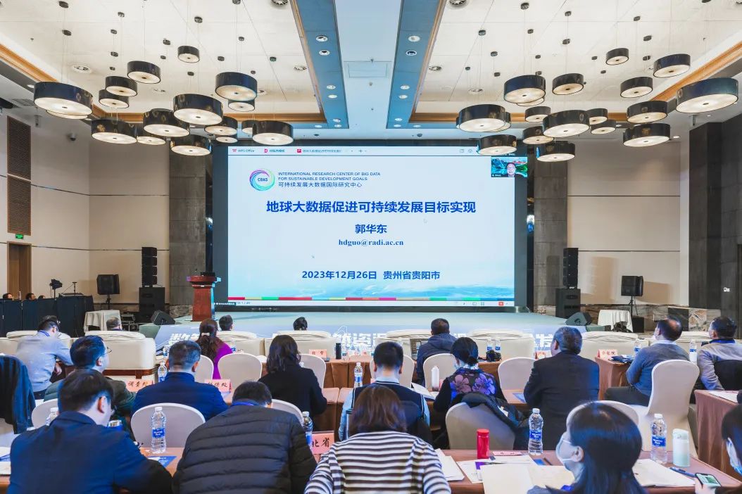 会议专题｜全国国土勘测规划院调查监测业务交流会在贵阳召开