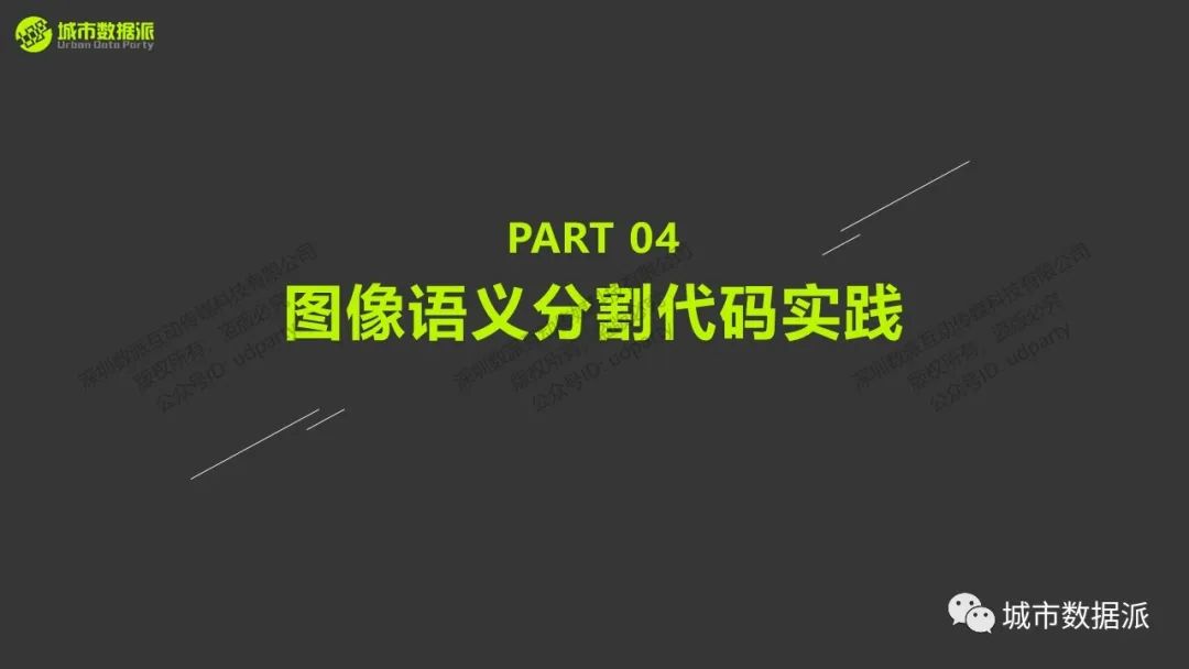 1分钟快速了解《街景大数据在城市科学中的实操应用》课程精华！丨城市数据派