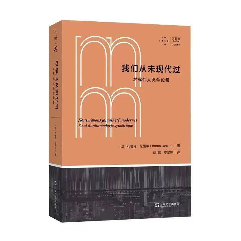 家园、全球化和建成环境