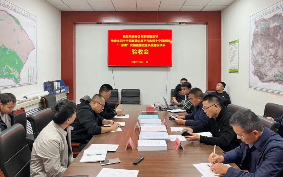 新疆哈密国土空间规划一张图通过验收 新疆哈密国土空间规划一张图通过验收