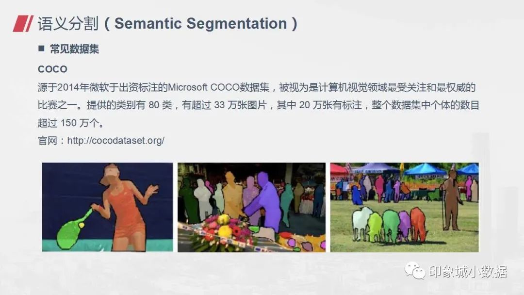 “数据为王”时代的街景数据获取思考