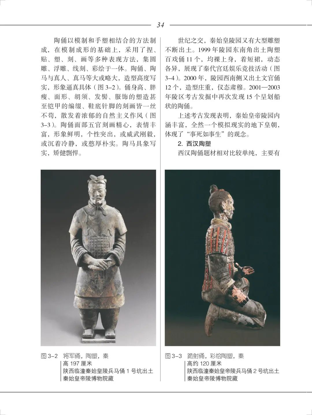美苑英华丨《中国美术史简编》(第三版)获中央美术学院教育教学成果一等奖 美苑英华丨《中国美术史简编》(第三版)获中央美术学院教育教学成果一等奖