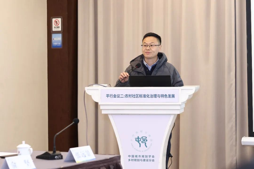 会议 | 2023年中国城市规划学会乡村规划与建设分会年会在浙江衢州顺利举办