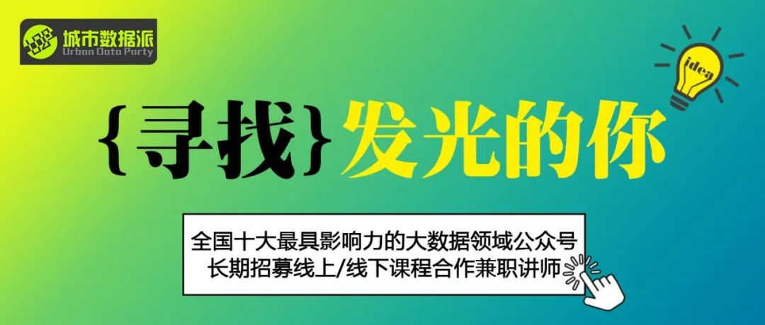 【钜惠最后2天】国土空间规划ArcGIS平台全流程路径分享丨城市数据派 【钜惠最后2天】国土空间规划ArcGIS平台全流程路径分享丨城市数据派
