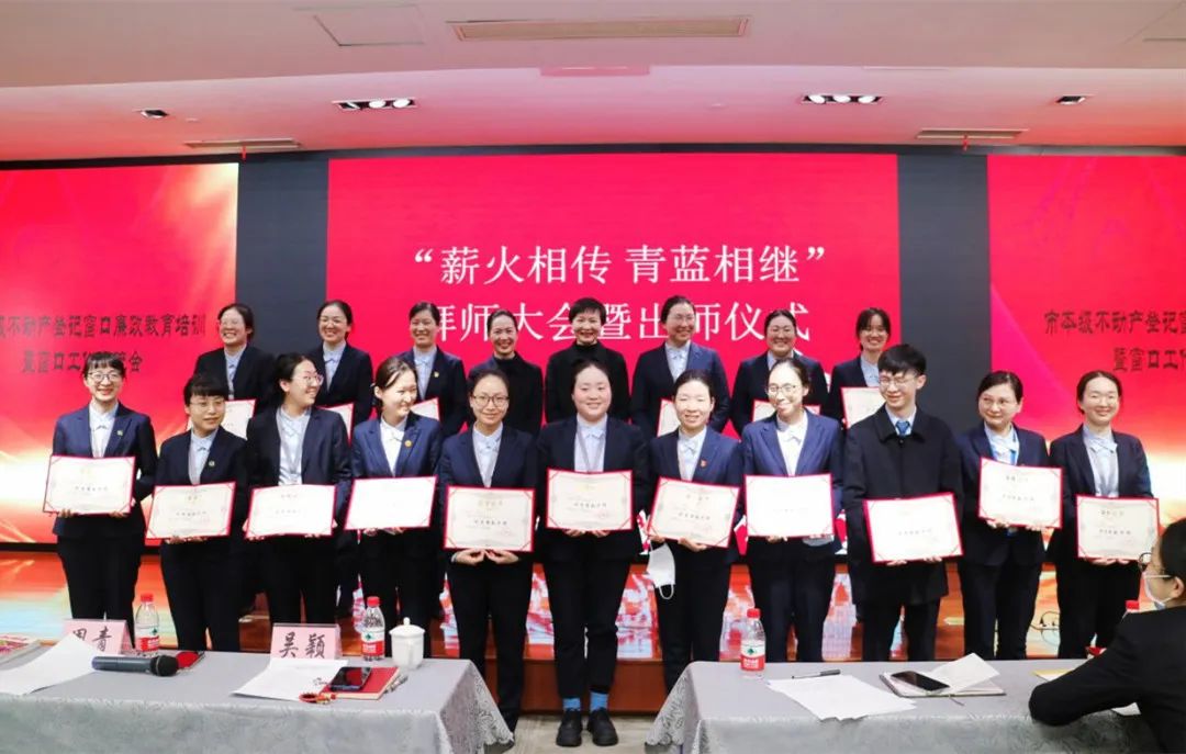 薪火相传 青蓝相继 ︱市不动产登记服务中心举行首届拜师大会暨出师仪式