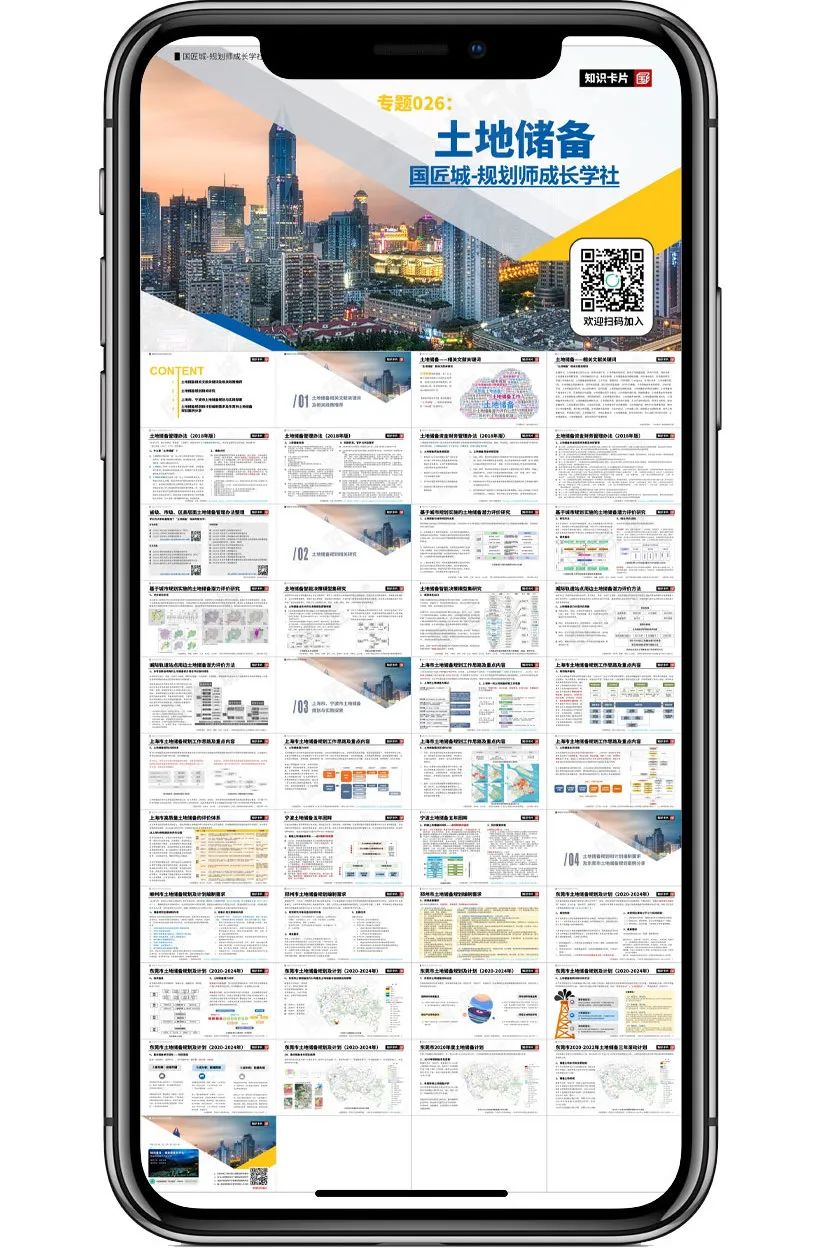 《广东省土地储备规划编制指引(试行)》发布,附一图读懂 《广东省土地储备规划编制指引(试行)》发布,附一图读懂