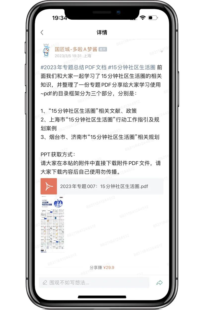 2023年专题推荐：15分钟社区生活圈——相关文献、政策标准，上海市、烟台市、济南市的规划实践 | #15分钟社区生活圈