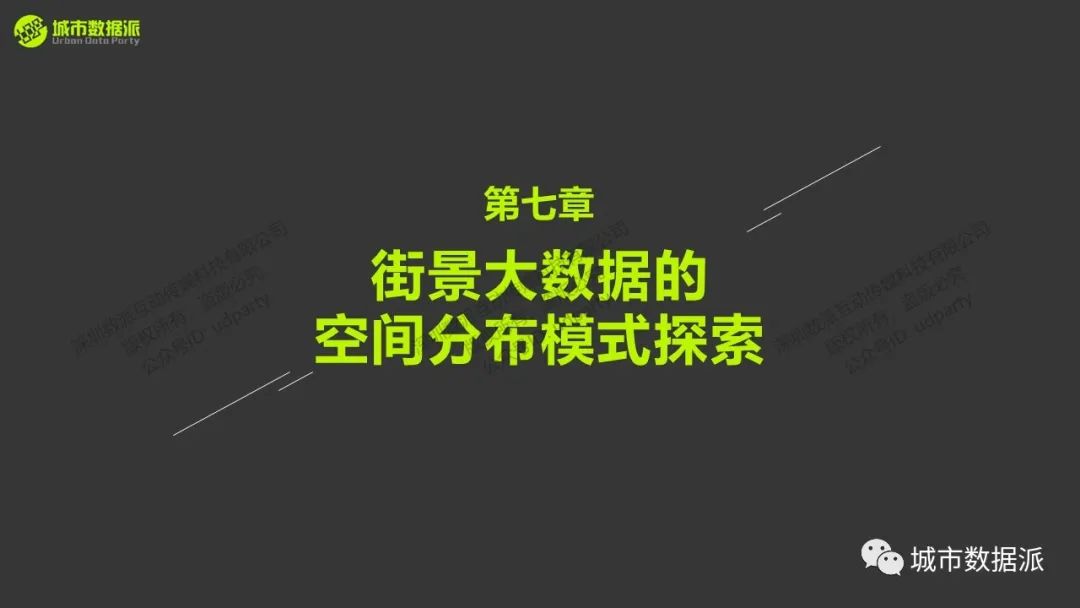1分钟快速了解《街景大数据在城市科学中的实操应用》课程精华！丨城市数据派