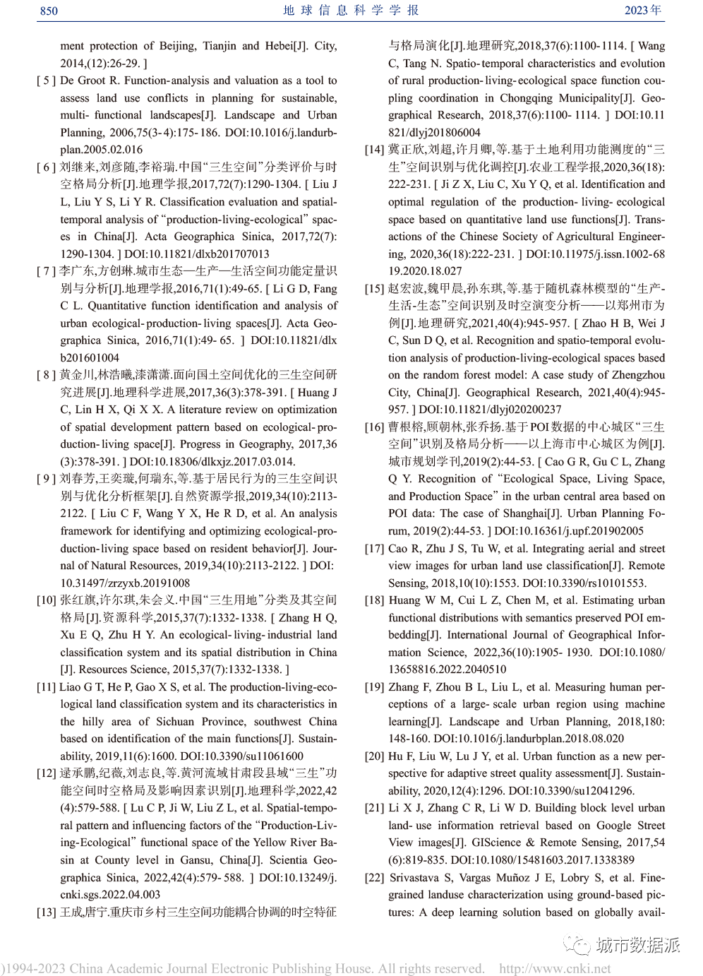 基于街景图像的“三生空间”识别和特征重要性分析的方法丨城市数据派 基于街景图像的“三生空间”识别和特征重要性分析的方法丨城市数据派