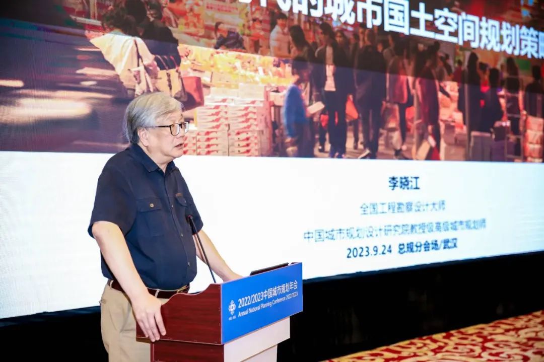 学术报告 | 李晓江：存量时代的城市国土空间规划策略