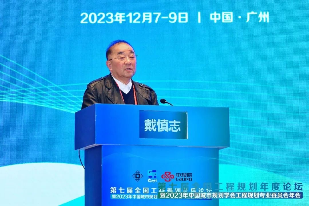 戴慎志教授在第七届全国工程规划年度论坛上做《维护和提升海岸带国土空间的安全韧性》主旨报告 戴慎志教授在第七届全国工程规划年度论坛上做《维护和提升海岸带国土空间的安全韧性》主旨报告