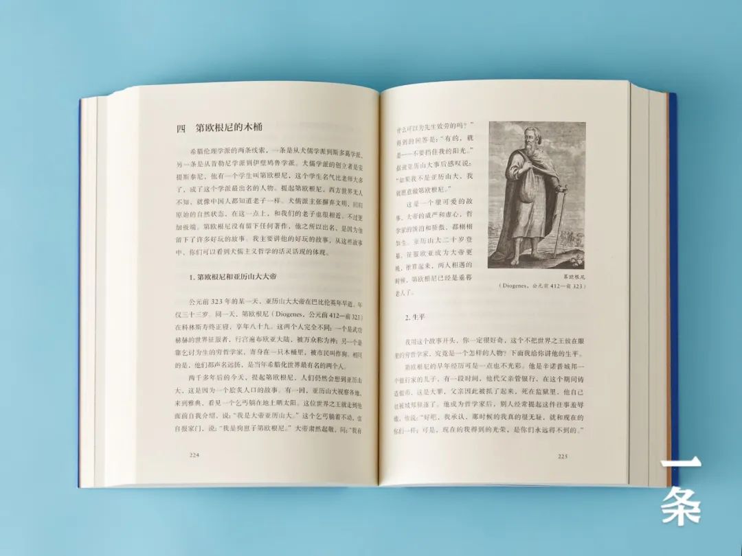 周国平哲学入门新作，2000年西方哲学史，学会关照自己的灵魂