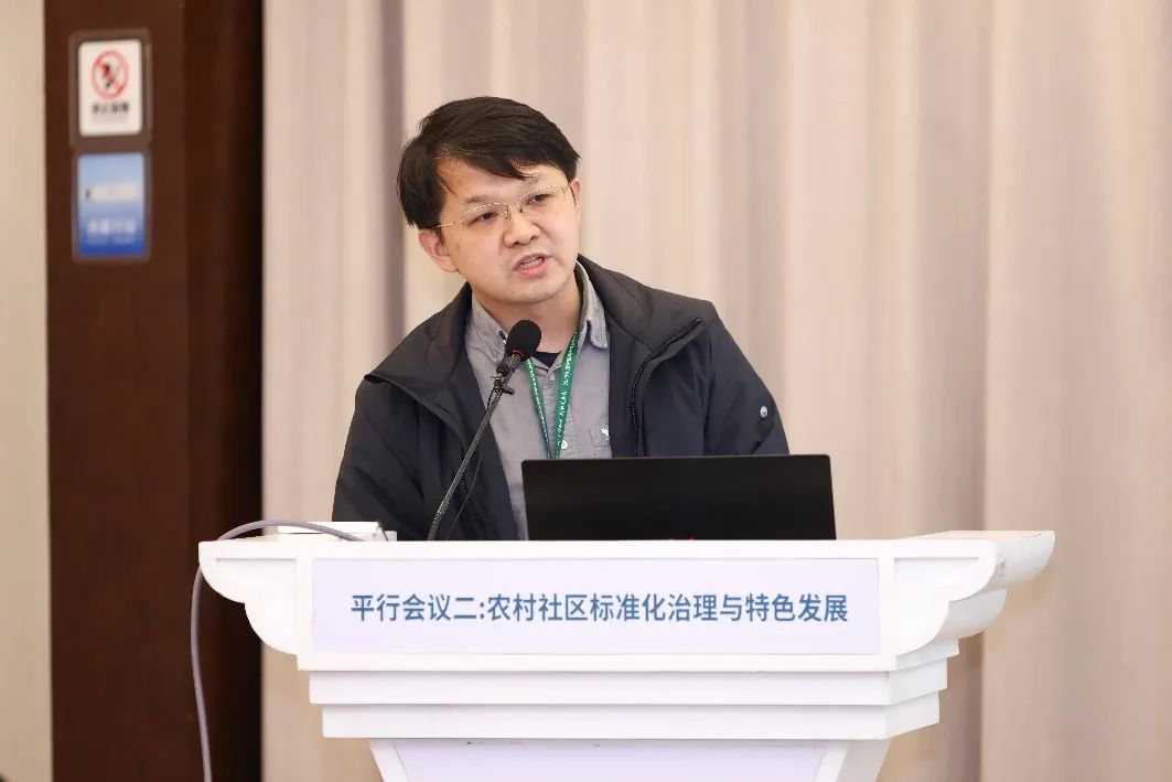 会议 | 2023年中国城市规划学会乡村规划与建设分会年会在浙江衢州顺利举办