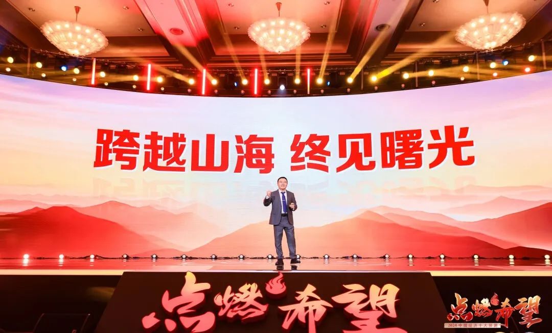 任泽平年终演讲精华:点燃希望——2024中国经济十大预测 任泽平年终演讲精华:点燃希望——2024中国经济十大预测