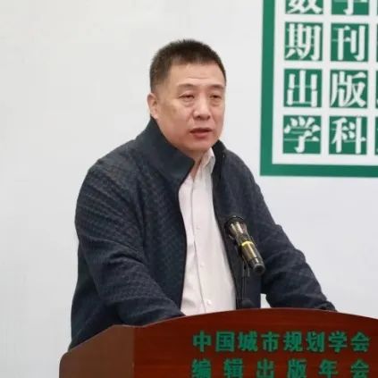 会议 | 2023中国城市规划学会编辑出版年会在京举办