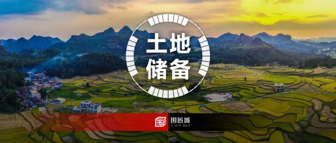 《广东省土地储备规划编制指引(试行)》发布,附一图读懂 《广东省土地储备规划编制指引(试行)》发布,附一图读懂