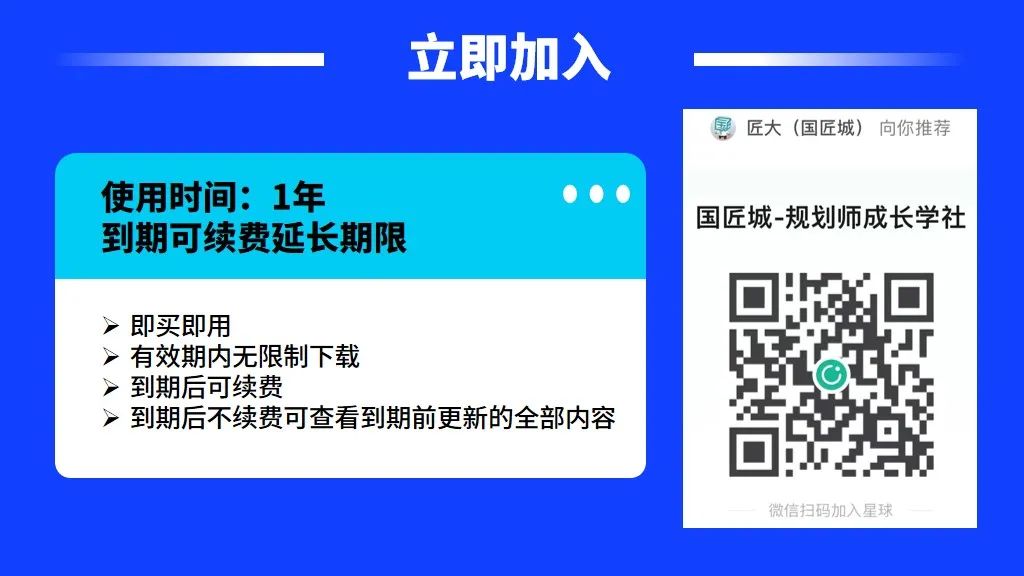 新时期需要怎样的国土空间规划知识？