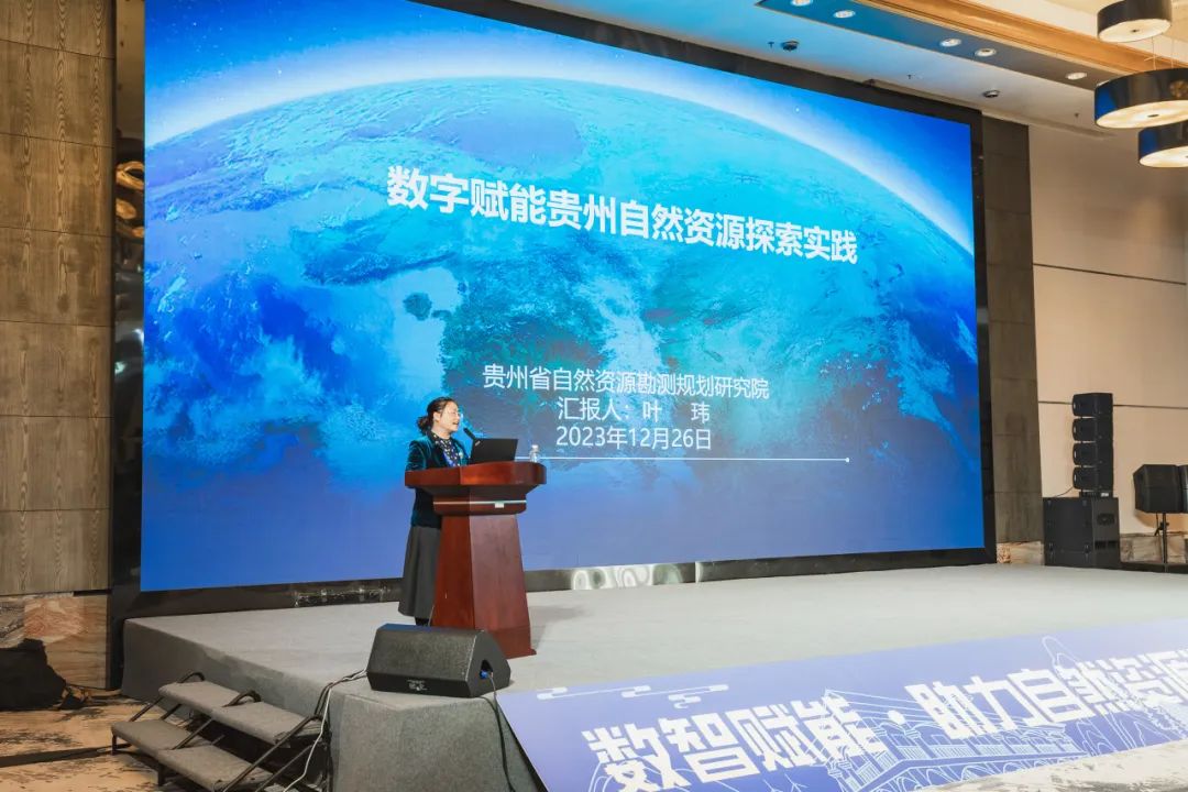 会议专题|全国国土勘测规划院调查监测业务交流会在贵阳召开 会议专题|全国国土勘测规划院调查监测业务交流会在贵阳召开
