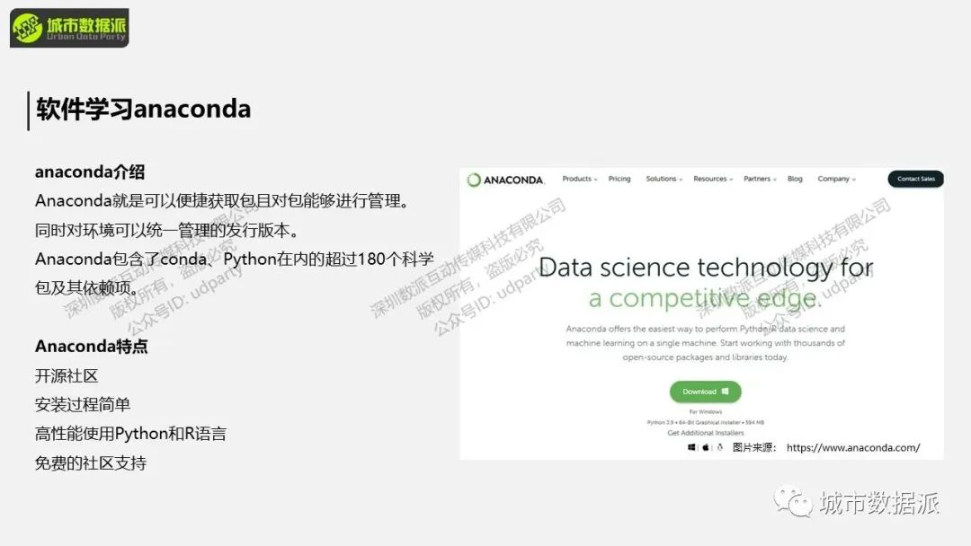 1分钟快速了解《街景大数据在城市科学中的实操应用》课程精华！丨城市数据派