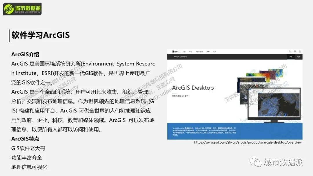 1分钟快速了解《街景大数据在城市科学中的实操应用》课程精华！丨城市数据派