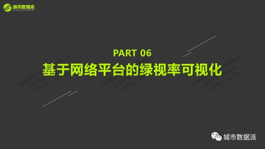 1分钟快速了解《街景大数据在城市科学中的实操应用》课程精华！丨城市数据派