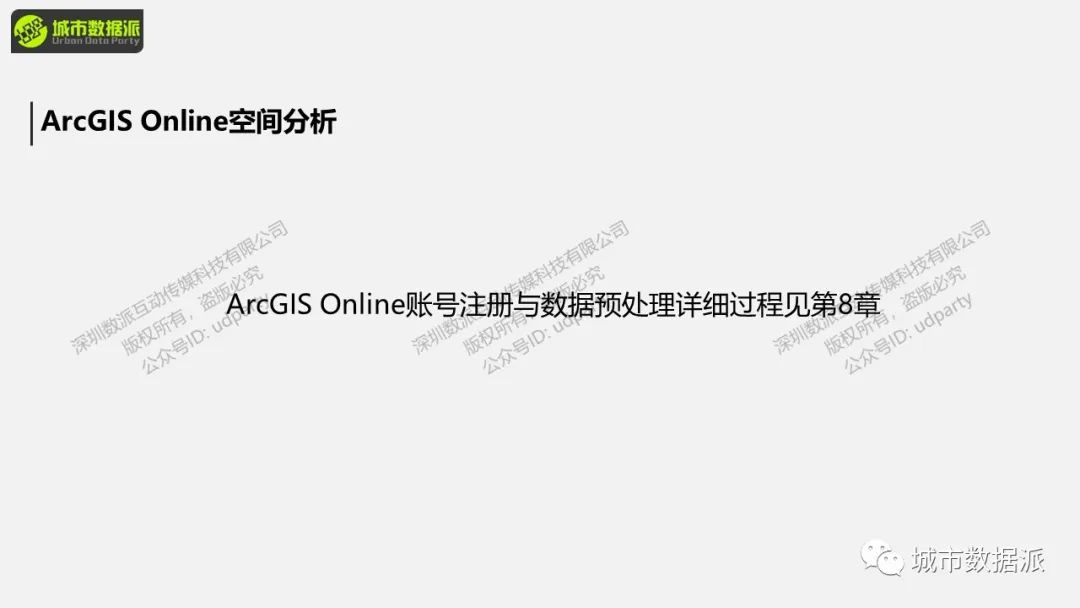 原来高频使用的空间分析方法有这些！快来检查你都用上了吗？丨城市数据派