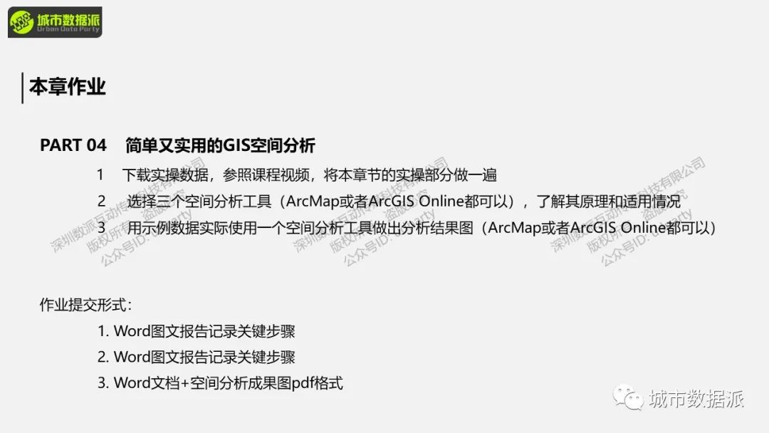 原来高频使用的空间分析方法有这些！快来检查你都用上了吗？丨城市数据派