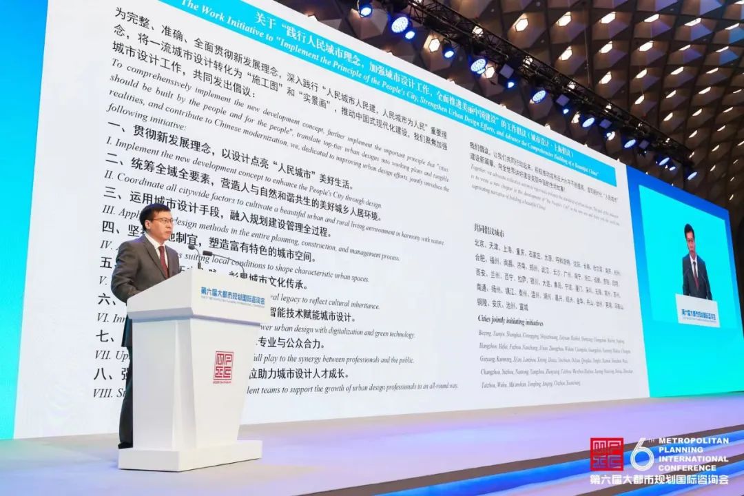 《城市设计.上海倡议》发布，助力美丽中国建设