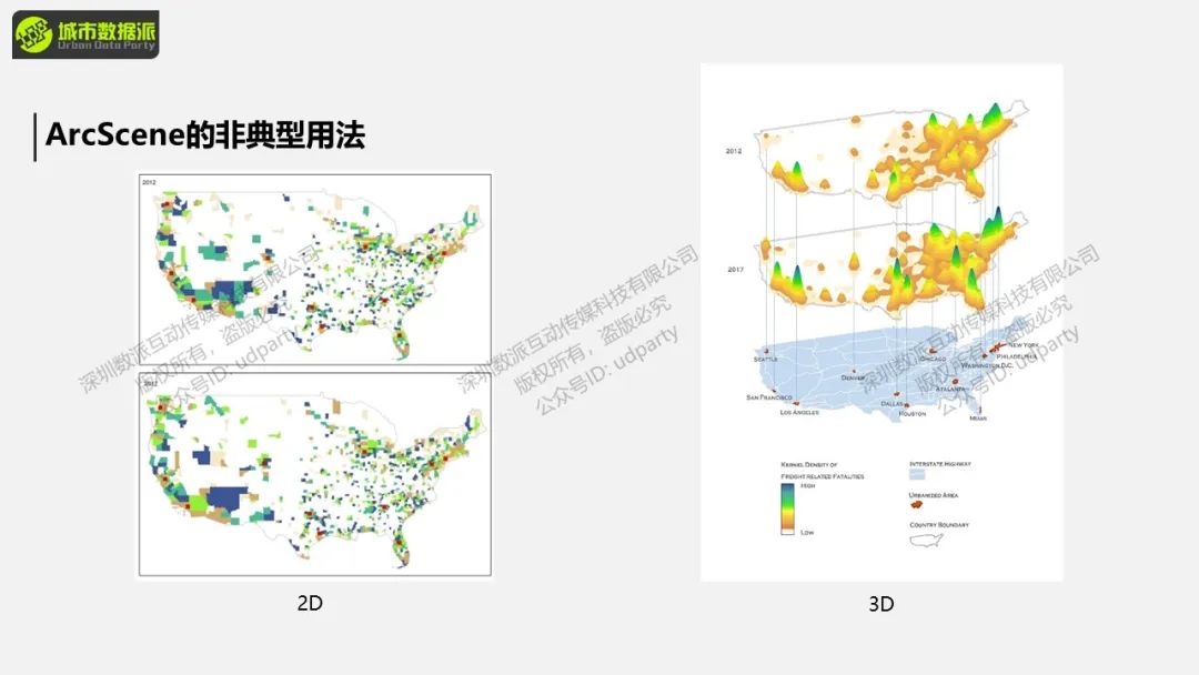 今日开课，钜惠截止！“非典型”地理大发现：基于GIS的空间分析与可视化展示丨城市数据派