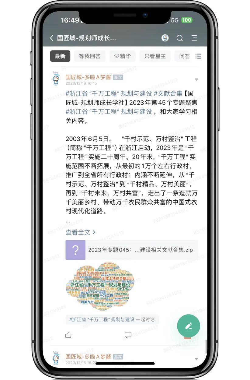 为什么要学习浙江“千村示范、万村整治”工程经验?这些关于浙江省“千万工程”规划与建设的文献推荐给你 为什么要学习浙江“千村示范、万村整治”工程经验?这些关于浙江省“千万工程”规划与建设的文献推荐给你