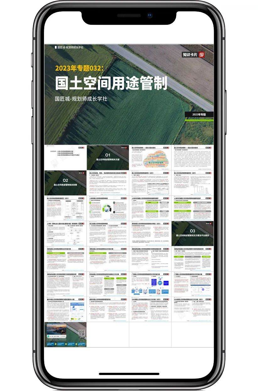 山东省自然资源厅:加强国土空间规划和用途管制衔接传导 山东省自然资源厅:加强国土空间规划和用途管制衔接传导