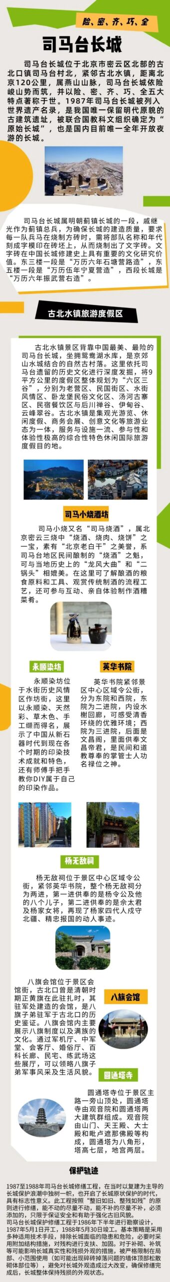 一图读懂长城文化带上的历史遗迹 一图读懂长城文化带上的历史遗迹