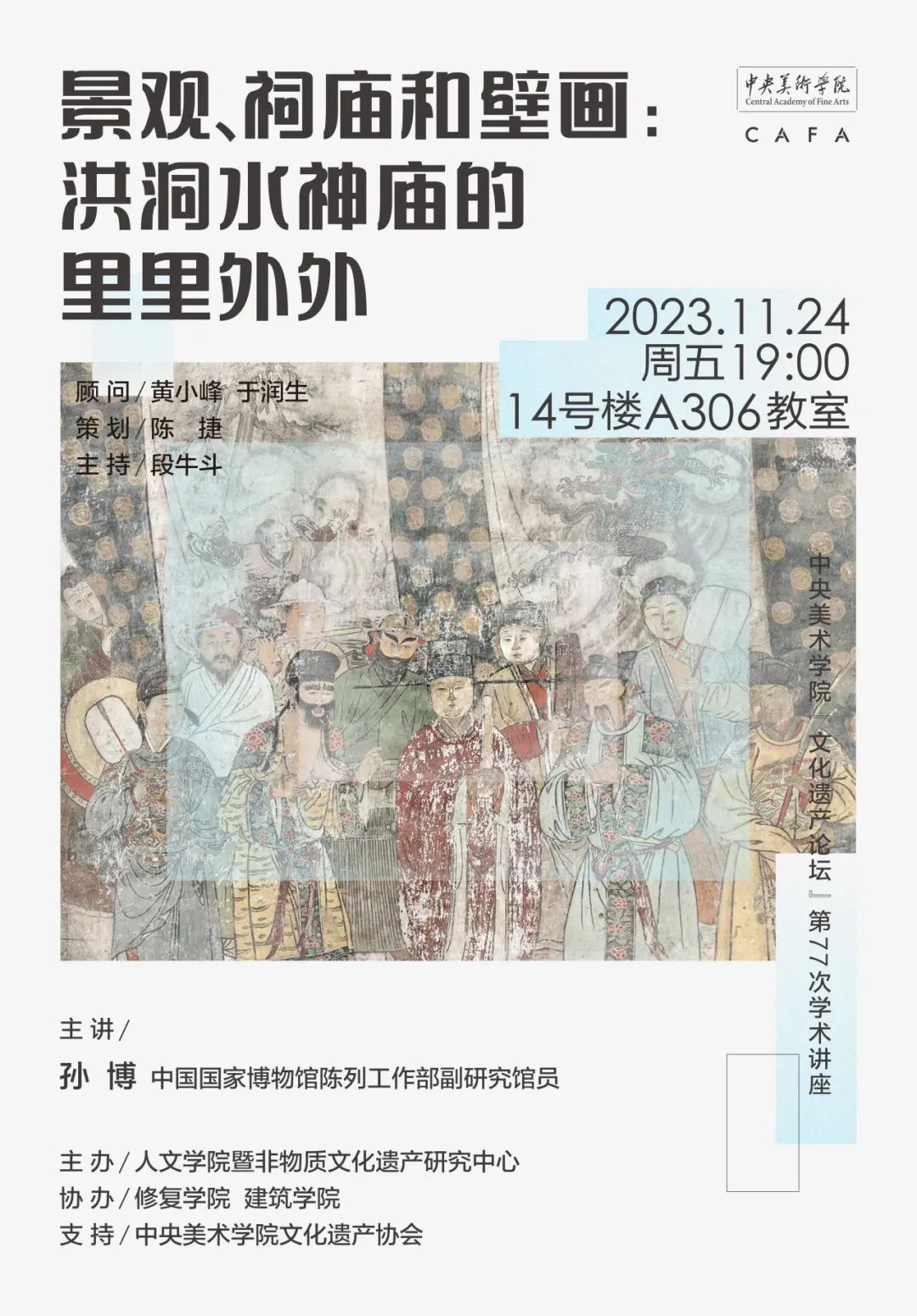美苑英华丨中央美术学院文化遗产教学联盟获中央美术学院教育教学成果二等奖 美苑英华丨中央美术学院文化遗产教学联盟获中央美术学院教育教学成果二等奖