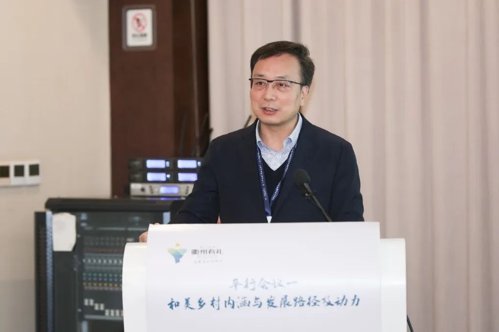 会议 | 2023年中国城市规划学会乡村规划与建设分会年会在浙江衢州顺利举办