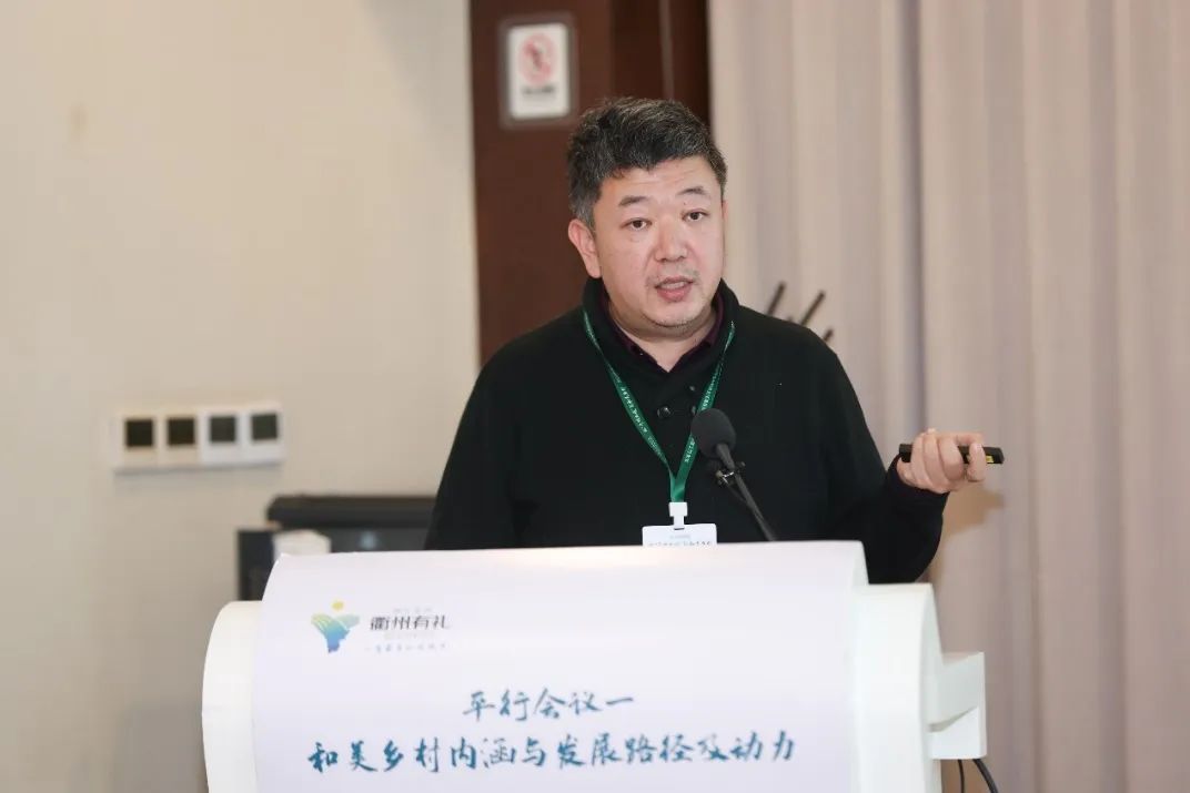 会议 | 2023年中国城市规划学会乡村规划与建设分会年会在浙江衢州顺利举办