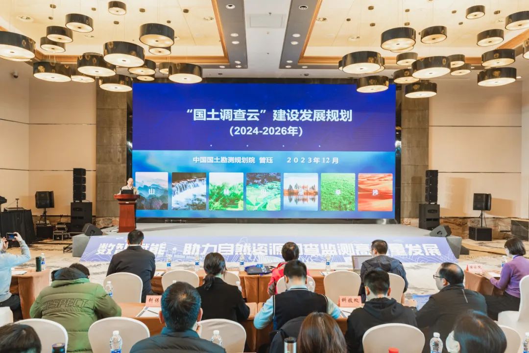 会议专题|全国国土勘测规划院调查监测业务交流会在贵阳召开 会议专题|全国国土勘测规划院调查监测业务交流会在贵阳召开