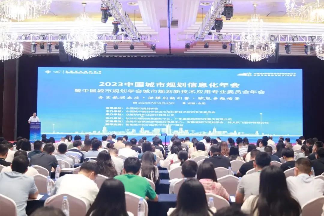 规划年终盘点 | 十大关键词串起2023年“迹”忆 规划年终盘点 | 十大关键词串起2023年“迹”忆