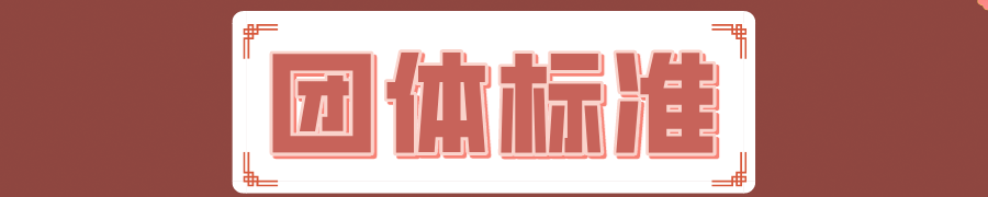 发布 | 团体标准《街道设计指南》来了 发布 | 团体标准《街道设计指南》来了