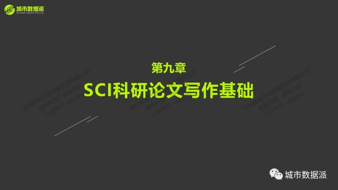1分钟快速了解《街景大数据在城市科学中的实操应用》课程精华！丨城市数据派