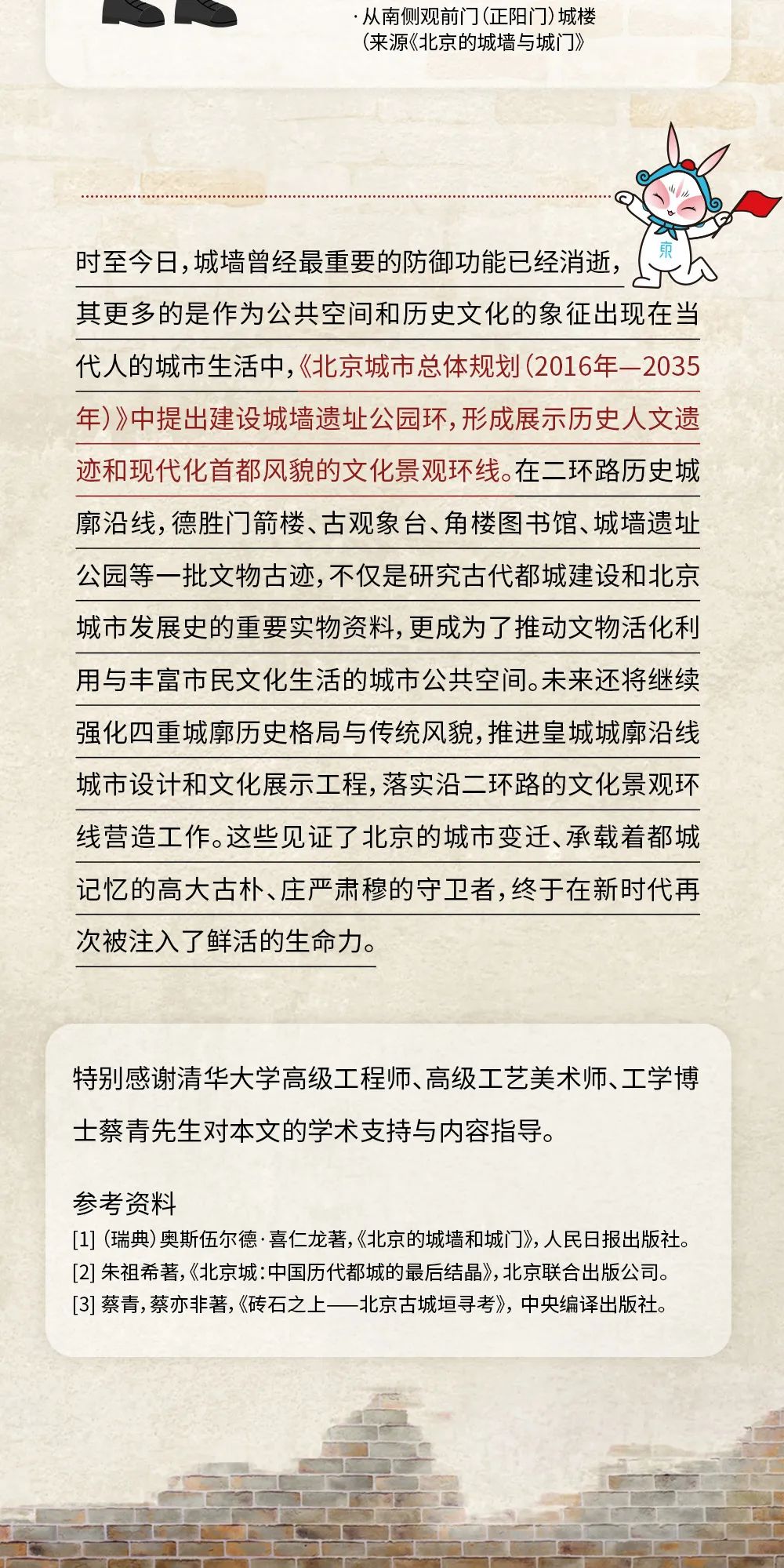 沉默的守卫者——建都870周年中的城墙文化 沉默的守卫者——建都870周年中的城墙文化