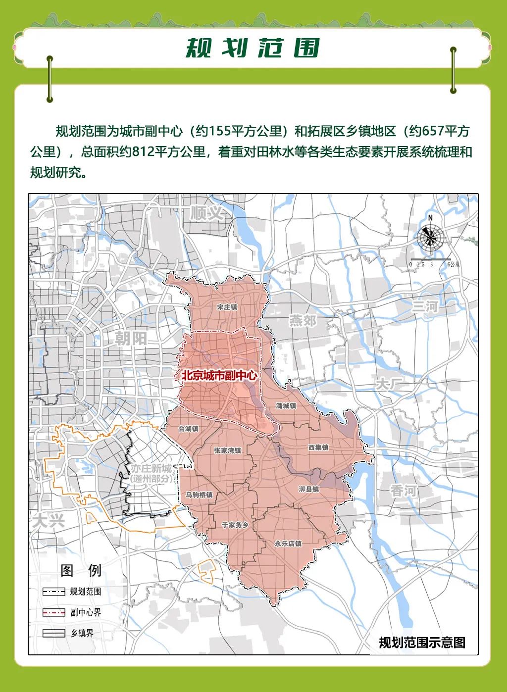 非建设空间如何进行系统规划?北京市发布首个区级层面非建设空间规划 非建设空间如何进行系统规划?北京市发布首个区级层面非建设空间规划