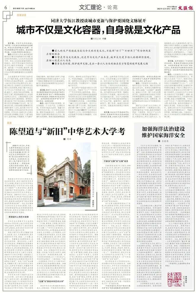 访谈 | 伍江副理事长谈城市更新与保护要围绕文脉展开：城市不仅是文化容器，自身就是文化产品