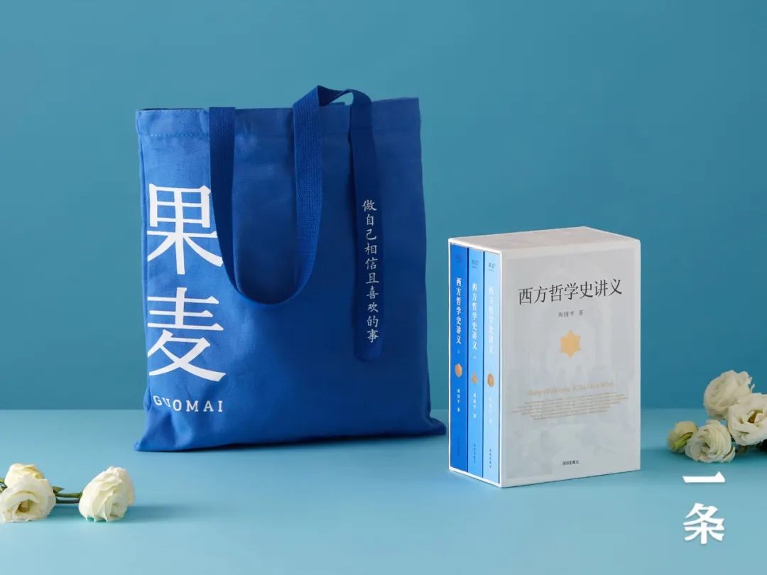 周国平哲学入门新作，2000年西方哲学史，学会关照自己的灵魂