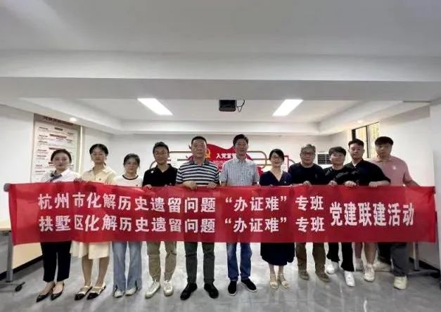 全年化解历史遗留“办证难”问题2万余套！市不动产登记服务中心向全国输出“杭州经验”