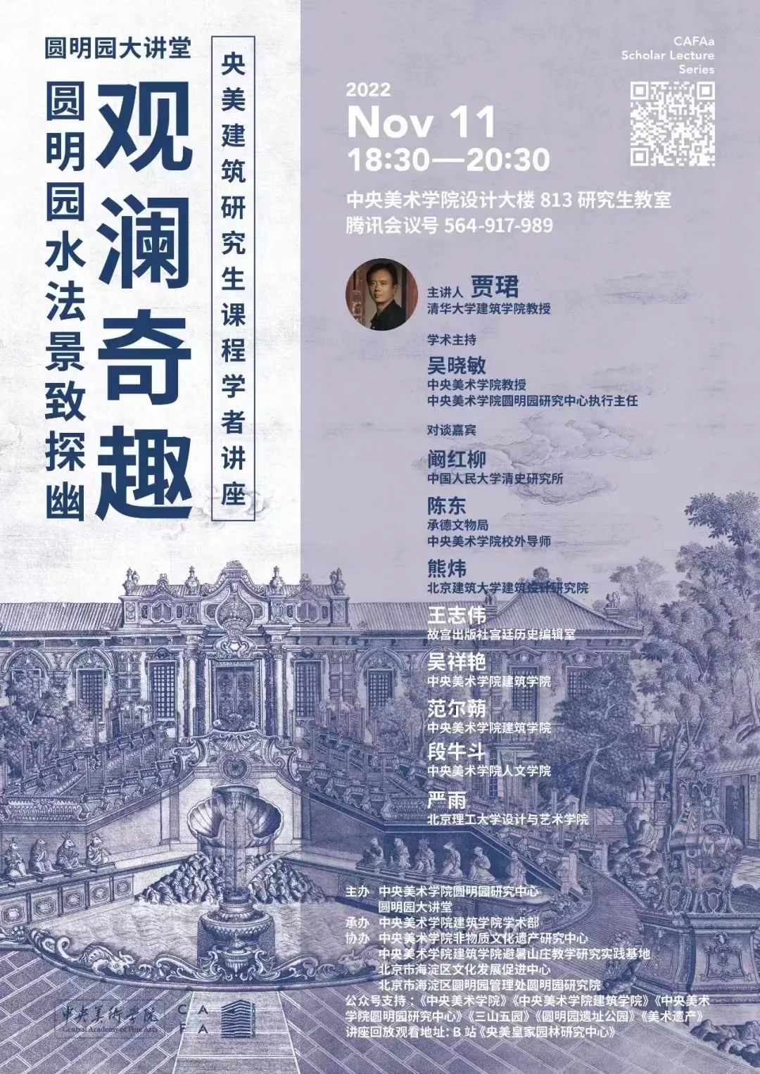 美苑英华丨中央美术学院文化遗产教学联盟获中央美术学院教育教学成果二等奖 美苑英华丨中央美术学院文化遗产教学联盟获中央美术学院教育教学成果二等奖