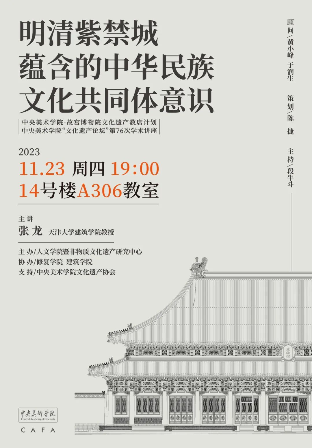 美苑英华丨中央美术学院文化遗产教学联盟获中央美术学院教育教学成果二等奖 美苑英华丨中央美术学院文化遗产教学联盟获中央美术学院教育教学成果二等奖