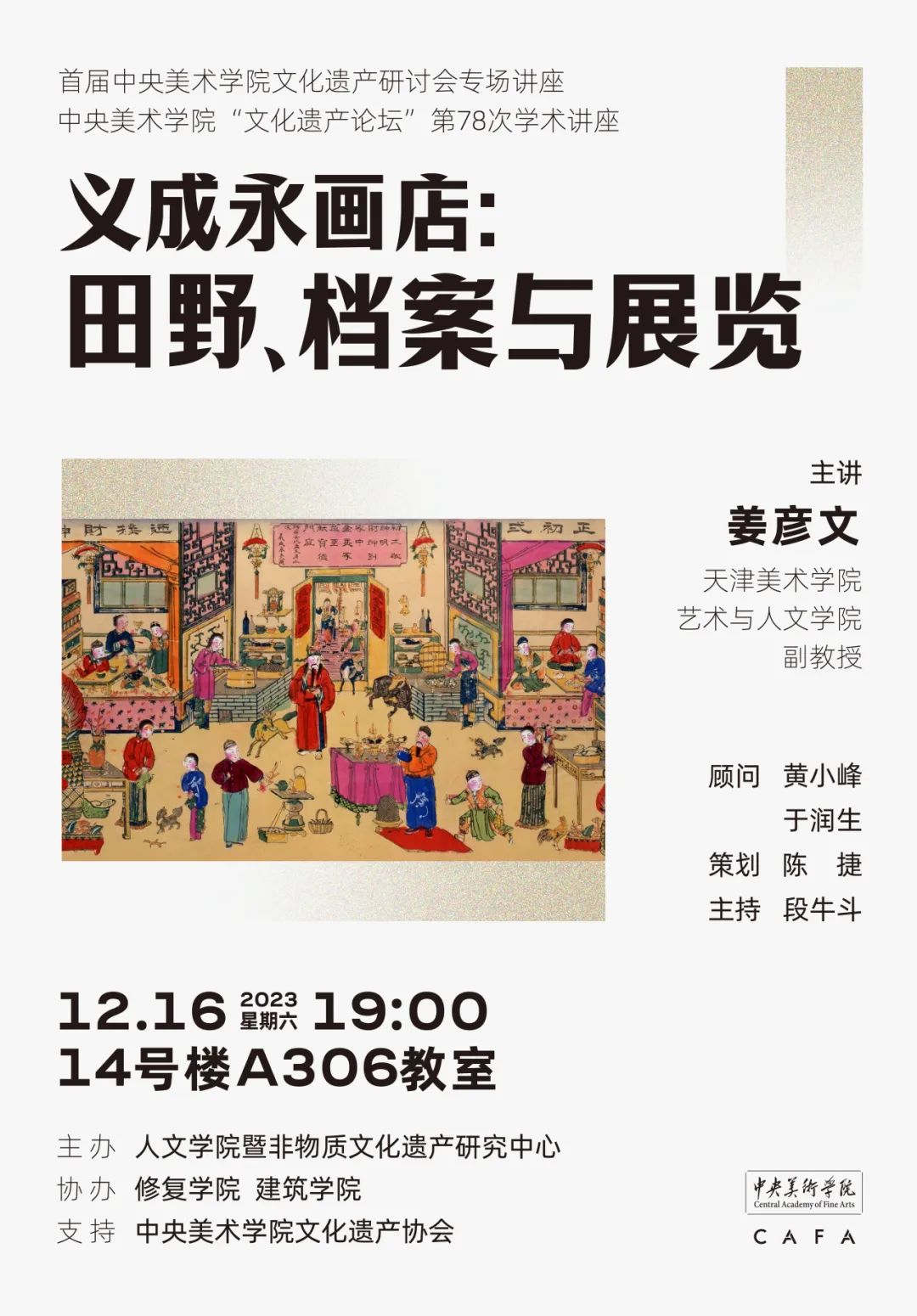 美苑英华丨中央美术学院文化遗产教学联盟获中央美术学院教育教学成果二等奖 美苑英华丨中央美术学院文化遗产教学联盟获中央美术学院教育教学成果二等奖