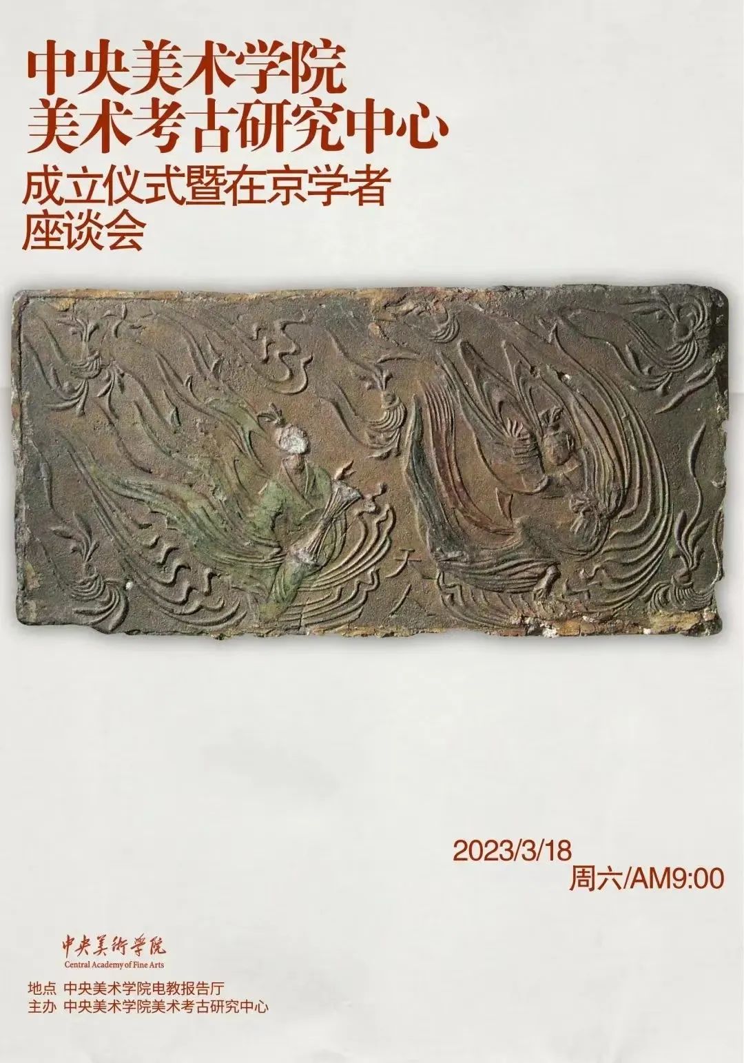 美苑英华丨中央美术学院文化遗产教学联盟获中央美术学院教育教学成果二等奖 美苑英华丨中央美术学院文化遗产教学联盟获中央美术学院教育教学成果二等奖