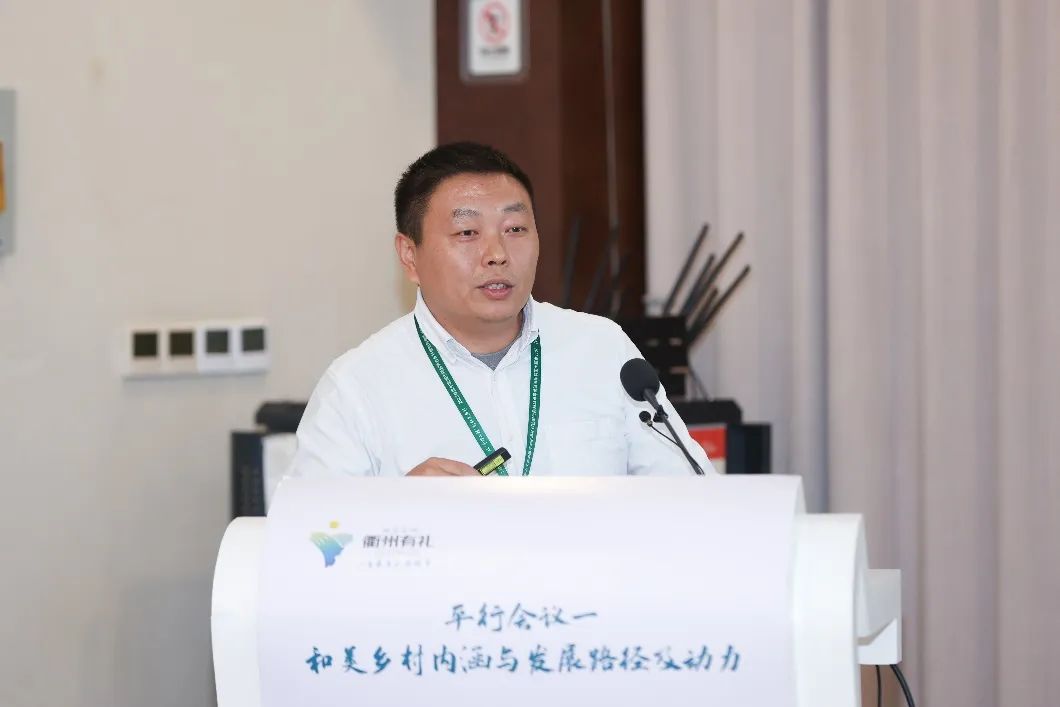 会议 | 2023年中国城市规划学会乡村规划与建设分会年会在浙江衢州顺利举办