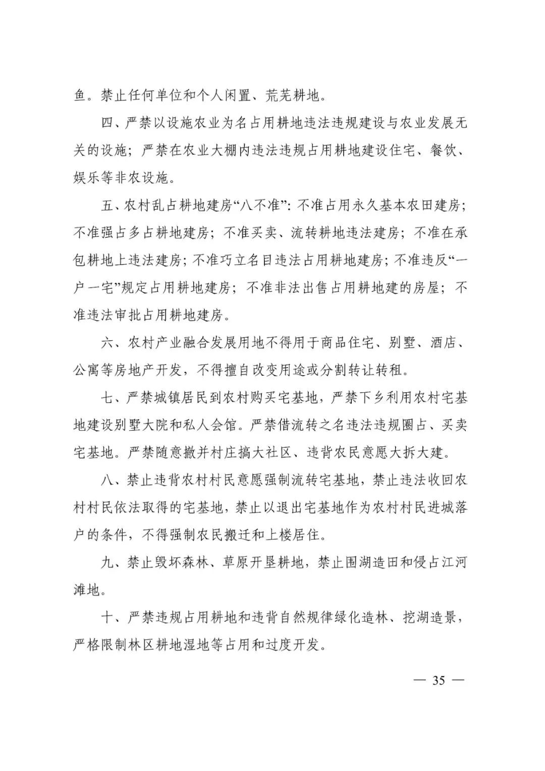 资讯 | 自然资源部办公厅关于印发《乡村振兴用地政策指南(2023年)》的通知 资讯 | 自然资源部办公厅关于印发《乡村振兴用地政策指南(2023年)》的通知